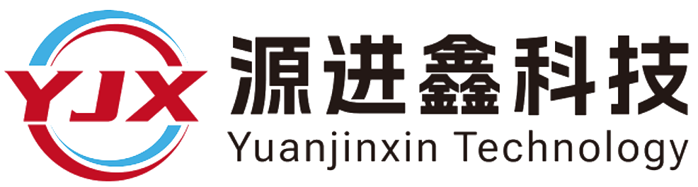 昆山源进鑫科技有限公司